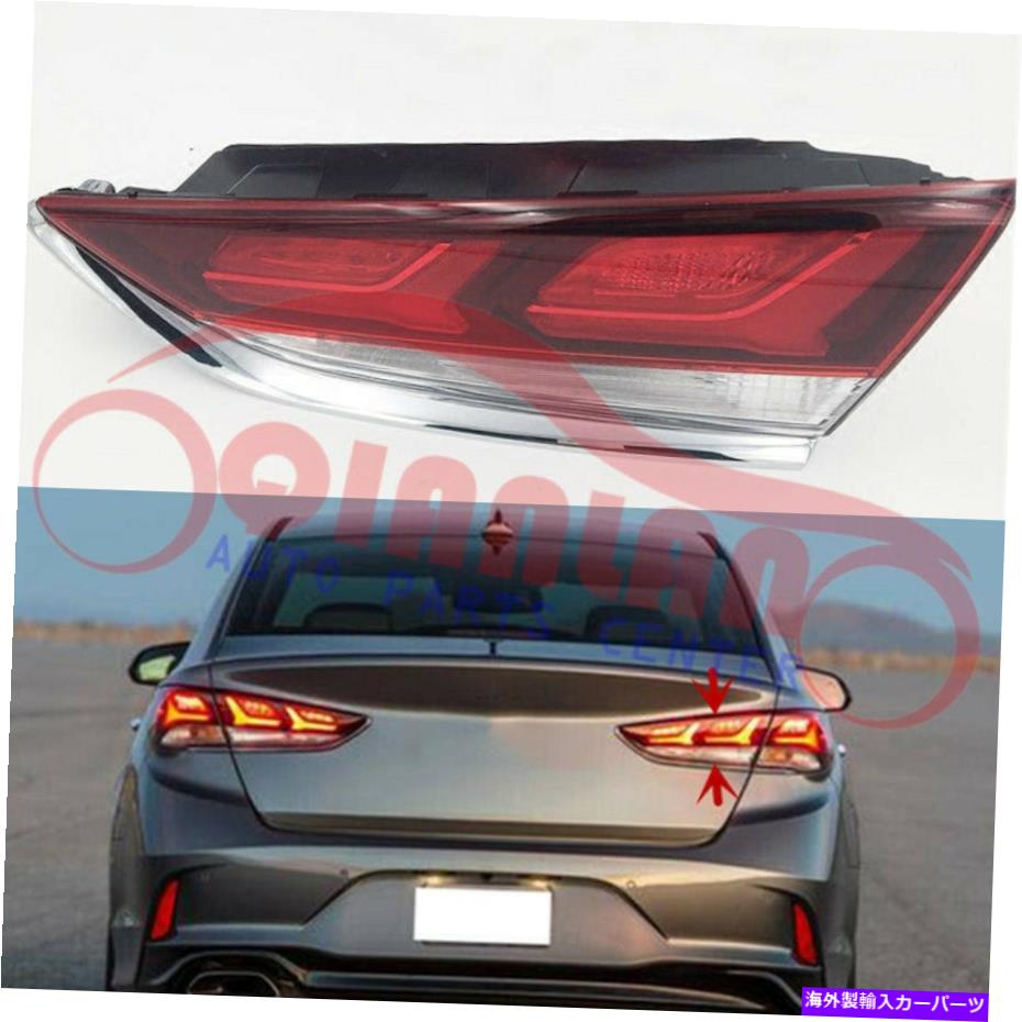 USテールライト Hyundai Sonata 2018-2019用リアテール信号ライトLEDアセンブリの右側 Right Inside Rear Tail Signal Light LED Assembly For Hyundai Sonata 2018-2019【並行輸入品】｜Us Custom Parts Shop USDM