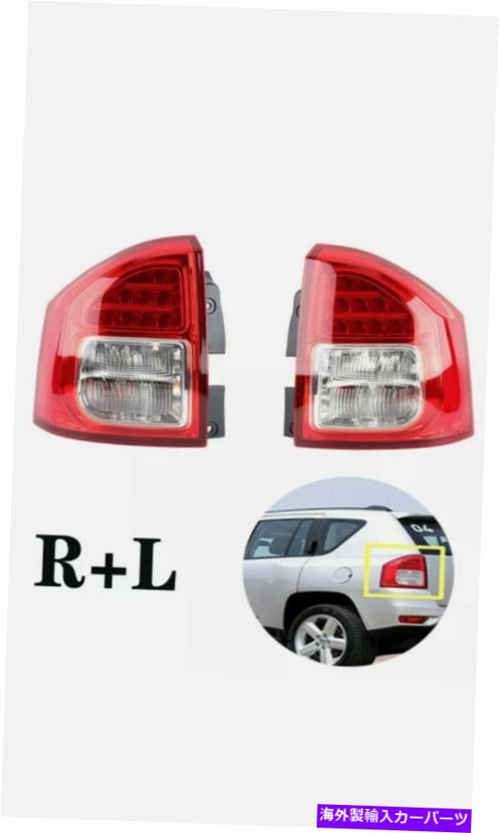 USテールライト CAPA 11-14 R + Lテールランプライトリアテールライトアセンブリフィットジープコンパス CAPA 11-14 R+L Tail Lamp Lights Rear Taillights Assembly Fit For Jeep Compass【並行輸入品】 51,148円