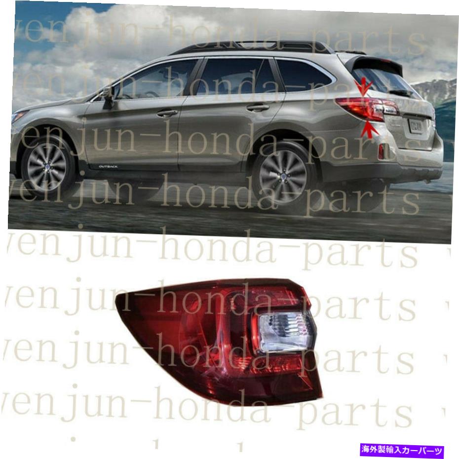 USテールライト Subaru Outback 2015-2019のためのOEMの外側のテールライトブレーキランプのハウジング OEM Left Outer Side Tail Light Brake Lamp Housing For Subaru Outback 2015-2019【並行輸入品】 50,282円