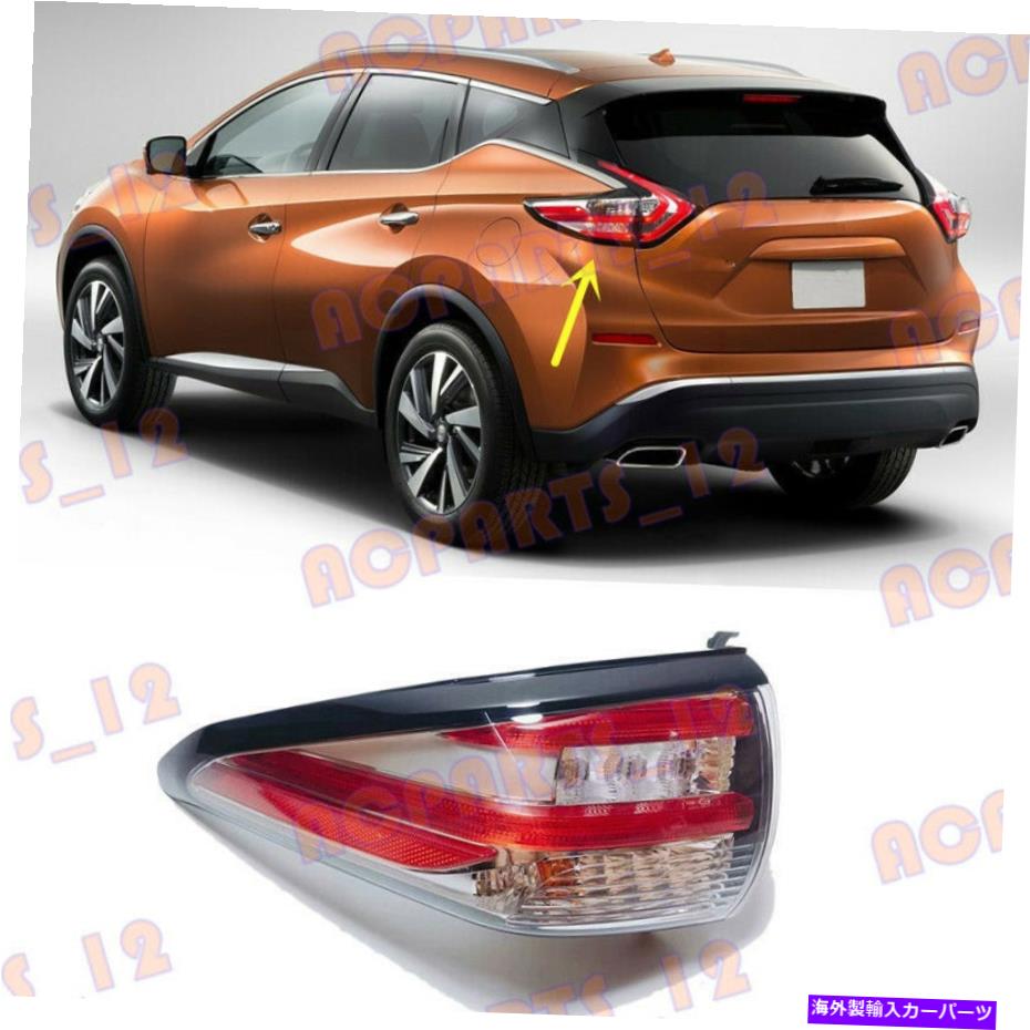 USテールライト 日産ムラノ2015-2018の左外側テールライトブレーキライトアセンブリ For Nissan Murano 2015-2018 Left Outer Side Tail Light Brake Light Assembly【並行輸入品】