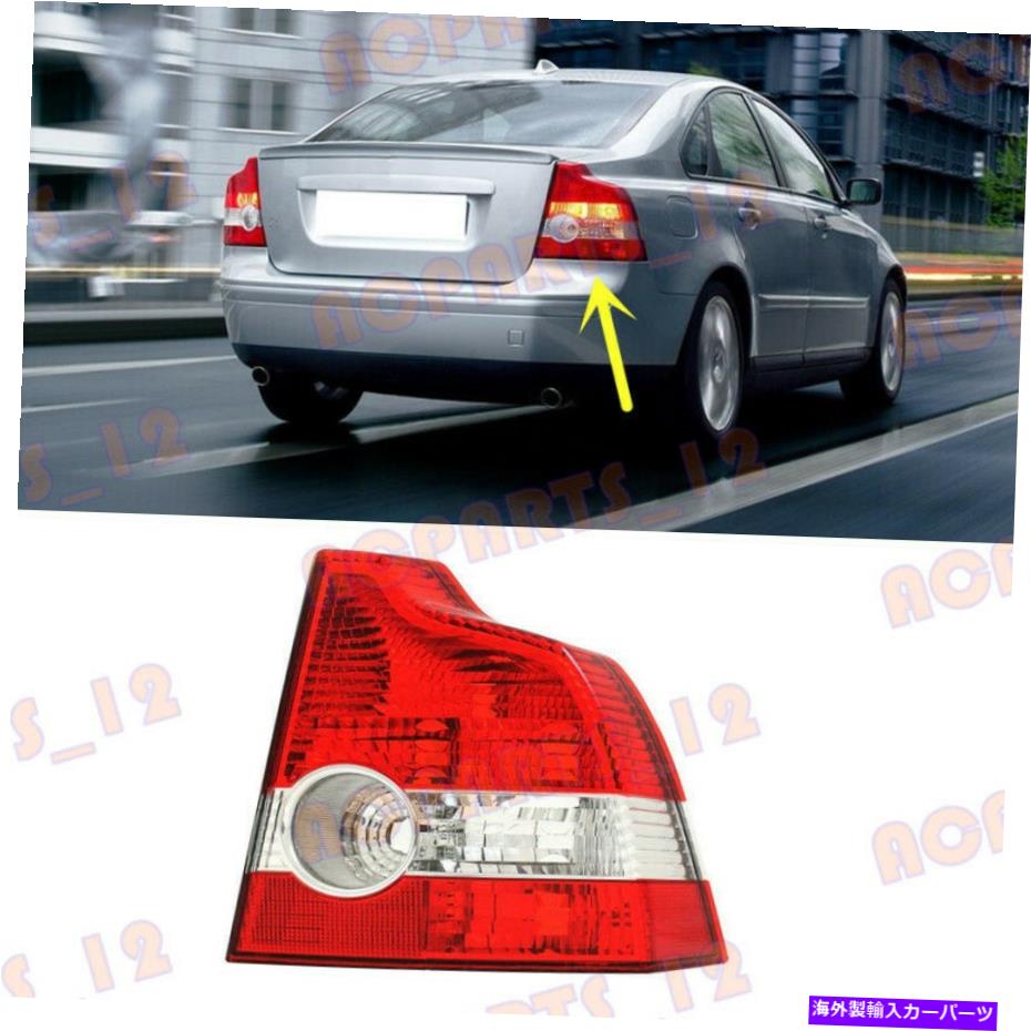 USテールライト Volvo S40 2004-07右側高品質テールライトブレーキライト電球のない For Volvo S40 2004-07 Right Side High Quality Tail Light Brake Light NO Bulb【並行輸入品】