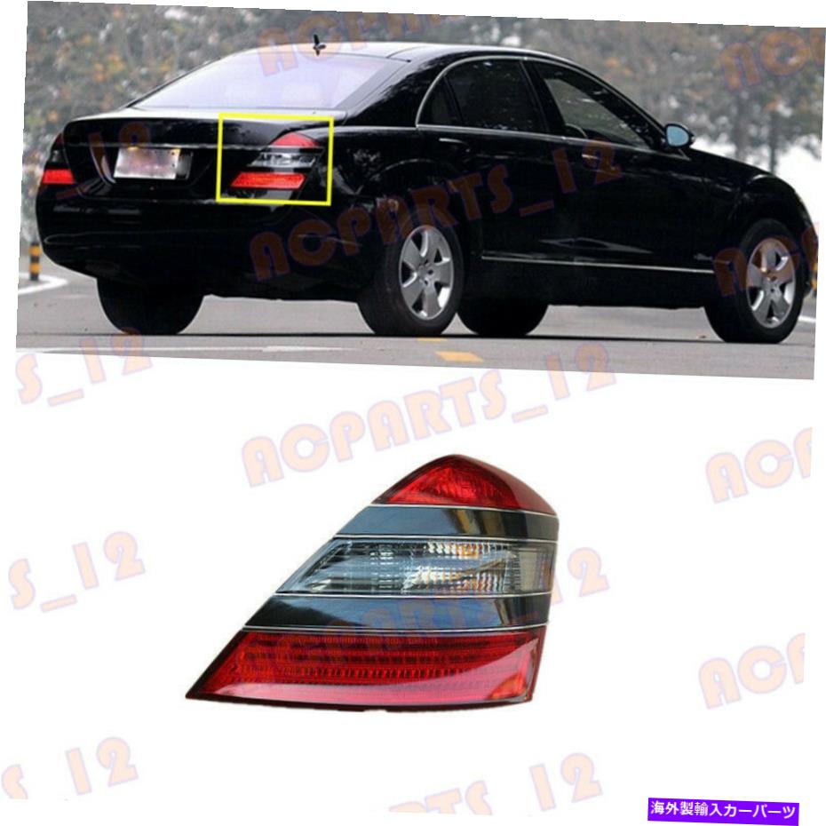 USテールライト メルセデスベンツW221 S-CLASS 2007-2009右側ブラックテールライトなし For Mercedes-Benz W221 S-Class 2007-2009 Right Side Black Tail Light No Bulb【並行輸入品】
