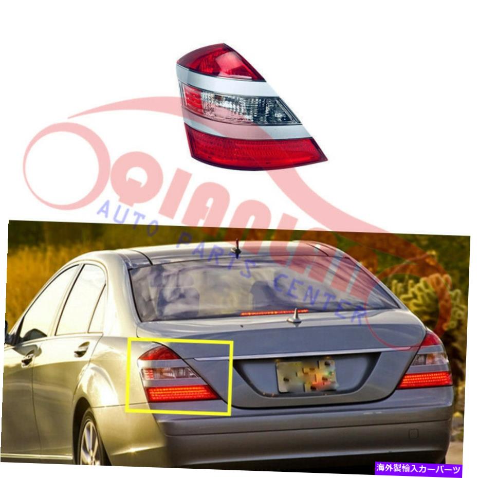 USテールライト Mercedes-Benz W221 S-Class 2007-2009用ライトホワイトホワイト Left Rear Tail Signal Light White For Mercedes-Benz W221 S-Class 2007-2009【並行輸入品】｜Us Custom Parts Shop USDM