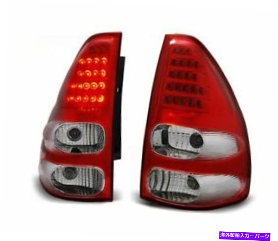 USテールライト 後部LEDテールライトトヨタランドクルーザー120 2003-2009赤ホワイト Rear LED Tail Lights Toyota Land Cruiser 120 2003-2009 Red White【並行輸入品】