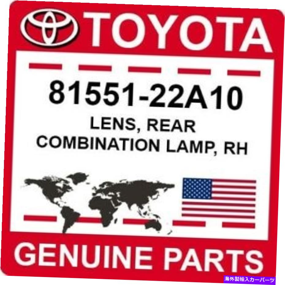 USテールライト 81551-22A10トヨタOEM純正レンズ、リアコンビネーションランプ、RH 81551-22A10 Toyota OEM Genuine LENS, REAR COMBINATION LAMP, RH【並行輸入品】｜Us Custom Parts Shop USDM