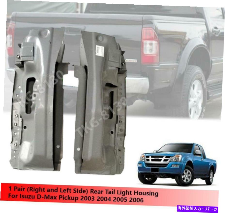 USテールライト 1ペアリアテールライトハウジングランプ用スイズDmax D-Max 2003 2003 2004 2006 2006 1 Pair Rear Tail Light Housing Lamp Use For Isuzu Dmax D-Max 2003 2004 2005 2006【並行輸入品】