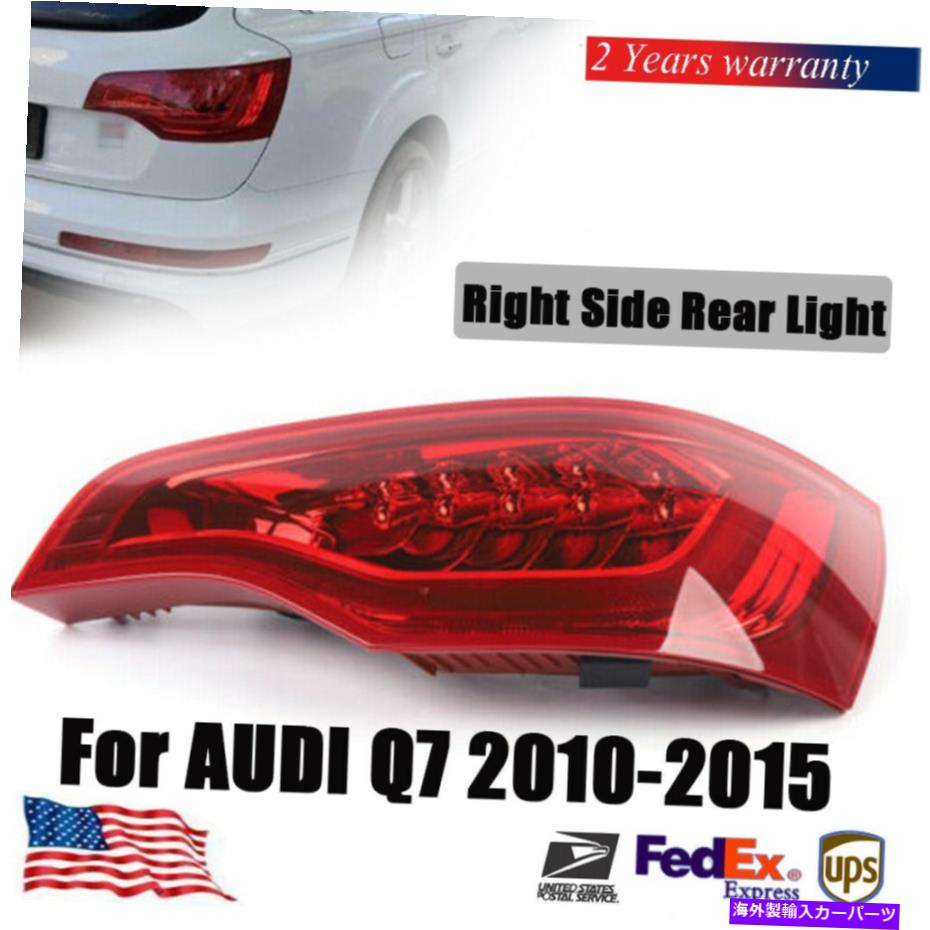 USテールライト Audi Q7 2010-2015後部右テールライト助手席側アッパーテールライト For Audi Q7 2010-2015 Rear Right Tail Light Passenger Side Upper Tail Light New【並行輸入品】｜Us Custom Parts Shop USDM