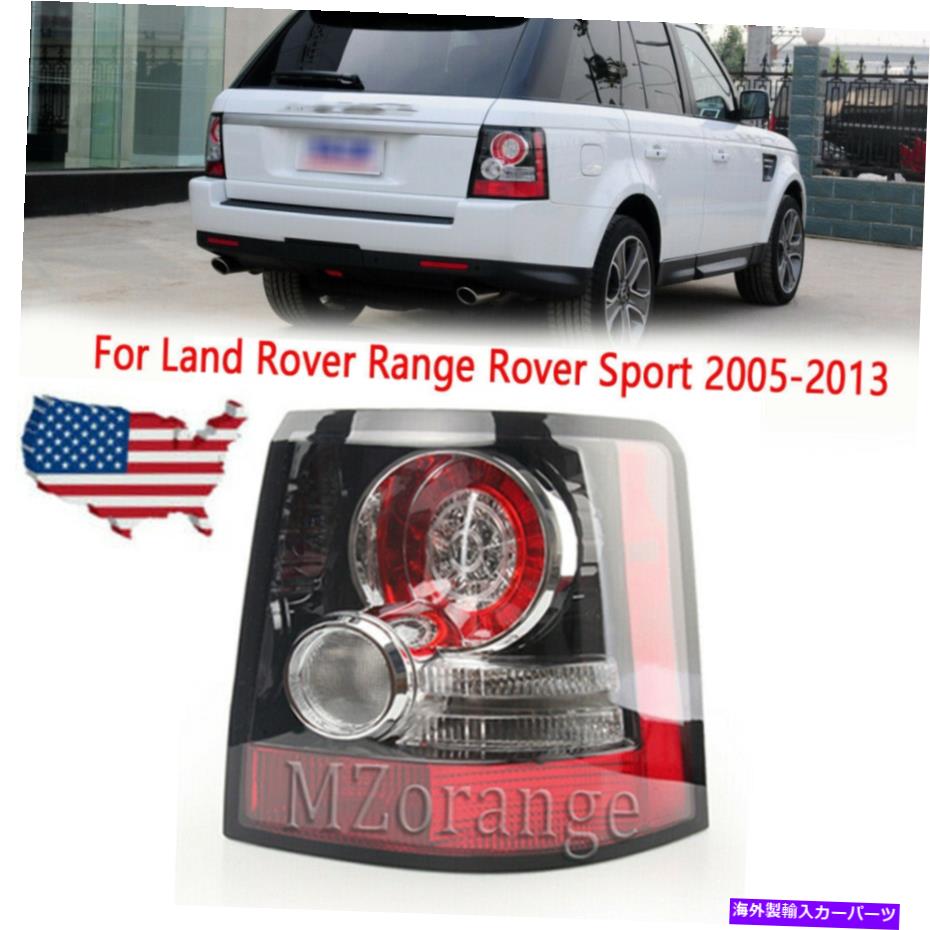 USテールライト 陸上距離のローバーHSEベーススポーツ2005 2006 2007 08-2013 Right Tail light Lamp For Land Range Rover HSE Base Sport 2005 2006 2007 08-2013【並行輸入品】｜Us Custom Parts Shop USDM