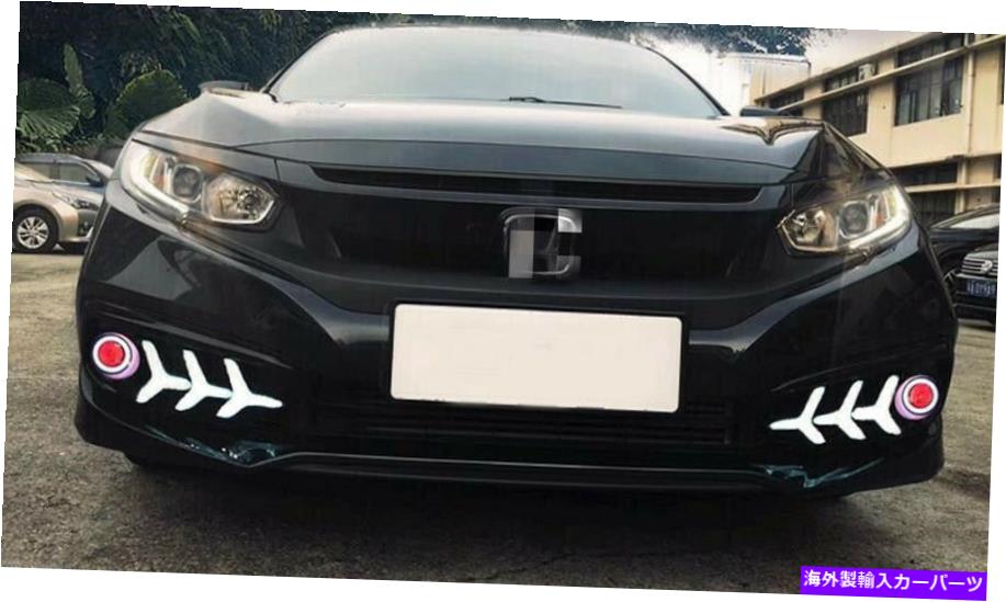 USテールライト DRL LED昼間のランニングライト＆フォグライトセットキットホンダシビック2019-2020 DRL LED Daytime Running Lights & Fog lights Set KIT For Honda Civic 2019-2020【並行輸入品】 50,282円