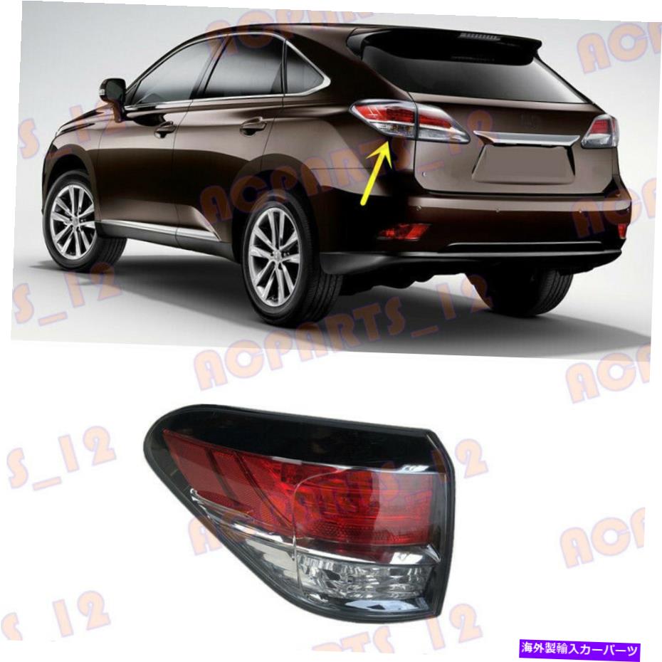 USテールライト LEXUS RX 2012-2014のための左外側のテールライトブレーキライト球根を除く For Lexus RX 2012-2014 Left Outer Side Tail Light Brake Light Excluding Bulb【並行輸入品】