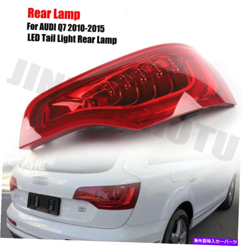 USテールライト RH LEDテールライトリアランプアセンブリフィットアウディQ7 2010-2015右助手席側 RH LED Tail Light Rear Lamp Assembly Fit AUDI Q7 2010-2015 Right Passenger Side【並行輸入品】｜Us Custom Parts Shop USDM