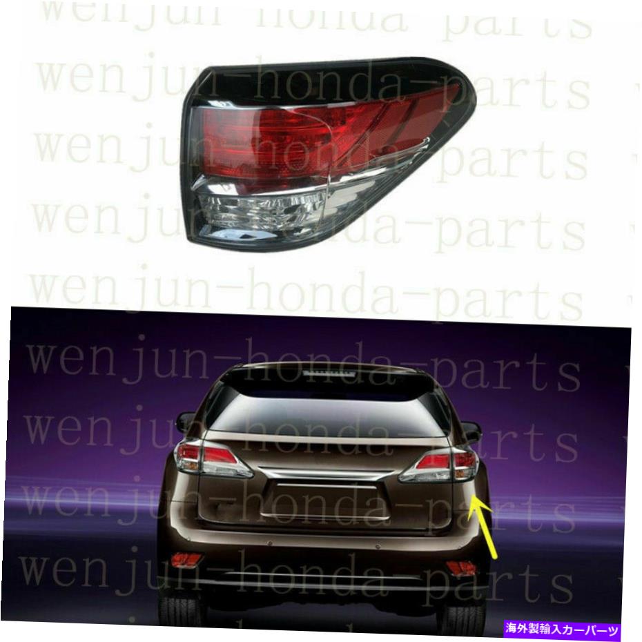USテールライト Lexus RX270 350 450 2012-14用右外側テールライトブレーキランプハウジング Right Outer Side Tail Light Brake Lamp Housing For Lexus RX270 350 450 2012-14【並行輸入品】