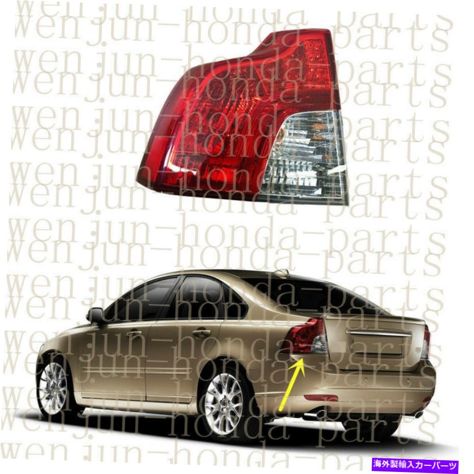 USテールライト ボルボS40 2008-2012用左運転サイドテールライトブレーキランプハウジング Left Driving Side Tail Light Brake Lamp Housing For Volvo S40 2008-2012【並行輸入品】