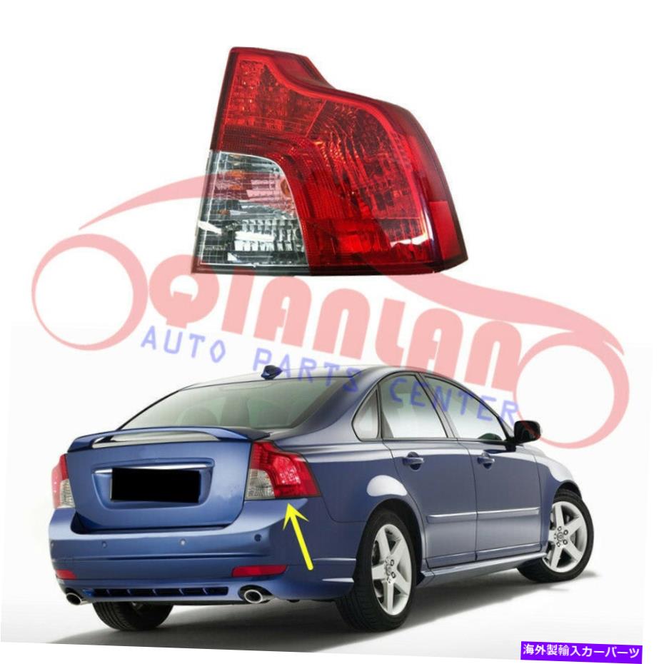 USテールライト 右リアテールブレーキ信号ライトバルブは含まれていませんS40 2008-2012 Right Rear Tail Brake Signal Light No Bulbs Included For Volov S40 2008-2012【並行輸入品】|Us Custom Parts Shop USDM