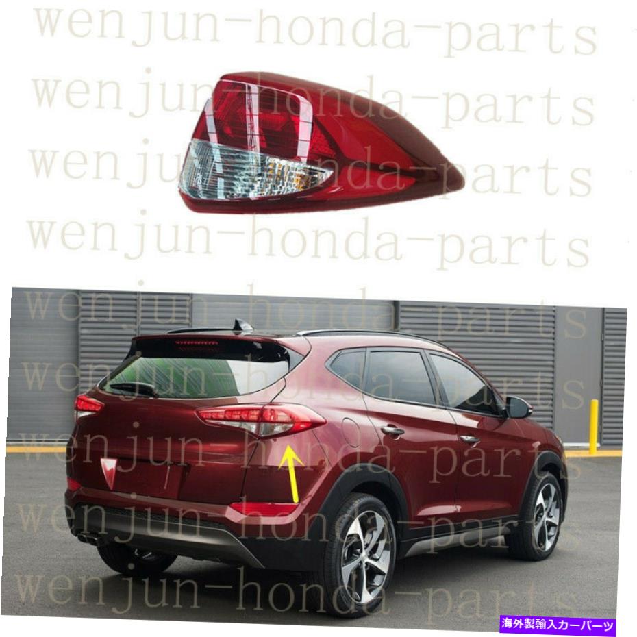 USテールライト Hyundai Tucson 2016-2018用の右外側テールライトブレーキランプアセンブリLED Right Outer Side Tail Light Brake Lamp Assembly LED For Hyundai Tucson 2016-2018【並行輸入品】｜Us Custom Parts Shop USDM