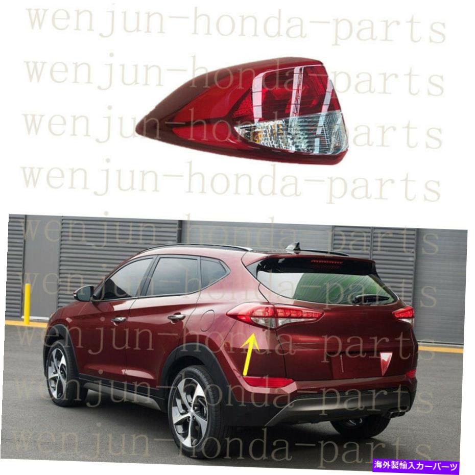 USテールライト Hyundai Tucson 2016-2018のための左外側テールライトブレーキランプアセンブリLED Left Outer Side Tail Light Brake Lamp Assembly LED For Hyundai Tucson 2016-2018【並行輸入品】|Us Custom Parts Shop USDM