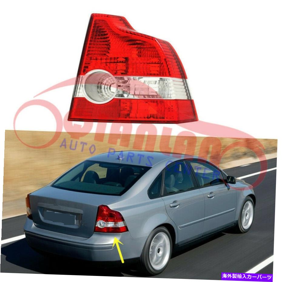 USテールライト 右側の後テールブレーキ信号ライトBulov S40 2004-2007に含まれていません Right Rear Tail Brake Signal Light No Bulbs Included For Volov S40 2004-2007【並行輸入品】