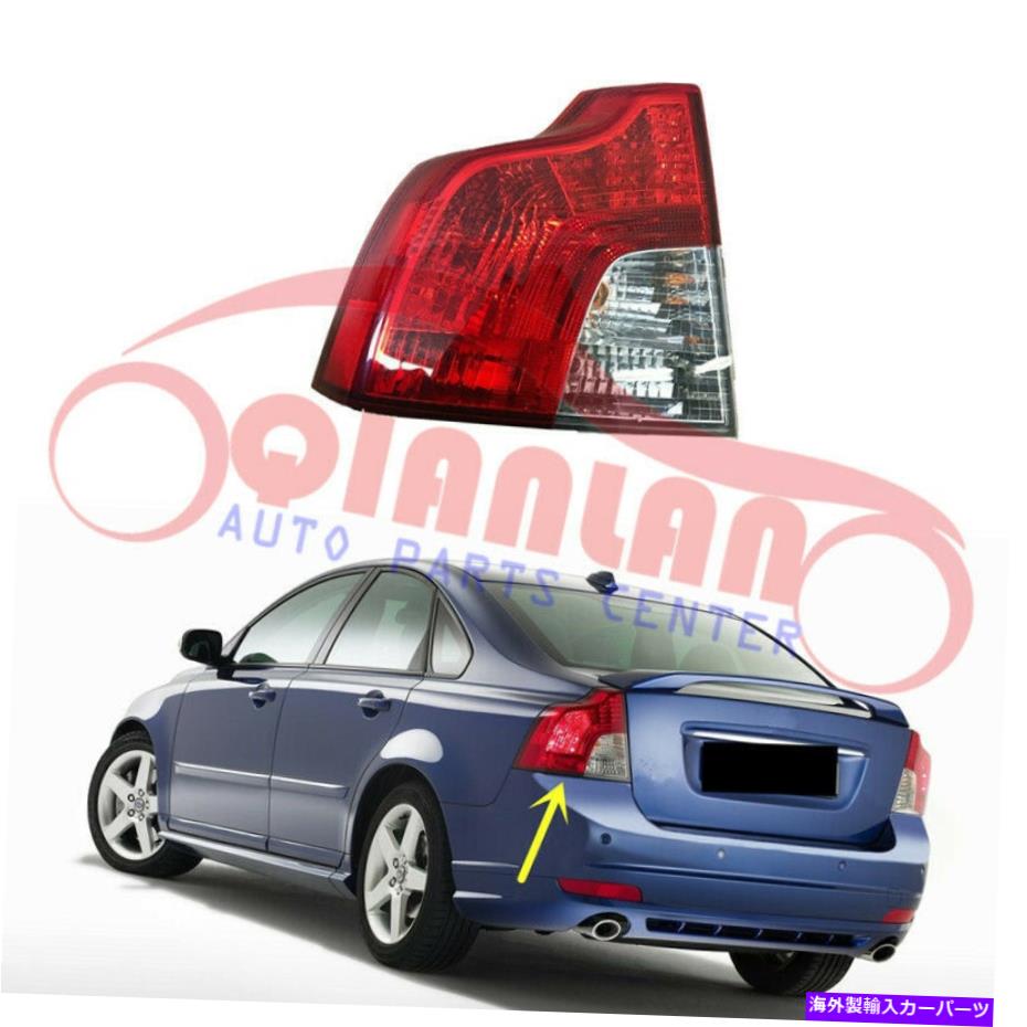 USテールライト 左側の後部テールブレーキ信号ライトBulov S40 2008-2012に含まれていません Left Rear Tail Brake Signal Light No Bulbs Included For Volov S40 2008-2012【並行輸入品】|Us Custom Parts Shop USDM