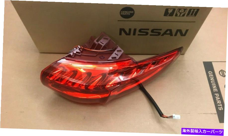 USテールライト 真新しいINFINITI OEM旅客灯26550-1CA0A FX35 FX37 FX50 QX70 Brand New INFINITI OEM Passenger Side Tail Light 26550-1CA0A FX35 FX37 FX50 QX70【並行輸入品】｜Us Custom Parts Shop USDM