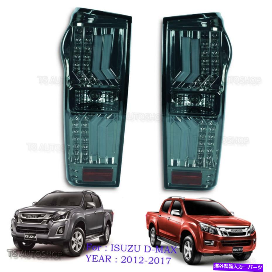 USテールライト 黒の煙のレンズはIsuzu Holden Dmax D-Max 2012 2018のためのリアテールライトランプを導きました Black Smoke Lens Led Rear Tail Light Lamp For Isuzu Holden Dmax D-Max 2012 2018【並行輸入品】｜Us Custom Parts Shop USDM
