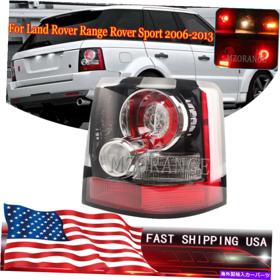 USテールライト リアテールランプライト右ブレーキランドローバーレンジローバースポーツHSE 2005-2013 Rear Tail Lamp Light Right Brake For Land Rover Range Rover Sport HSE 2005-2013【並行輸入品】｜Us Custom Parts Shop USDM