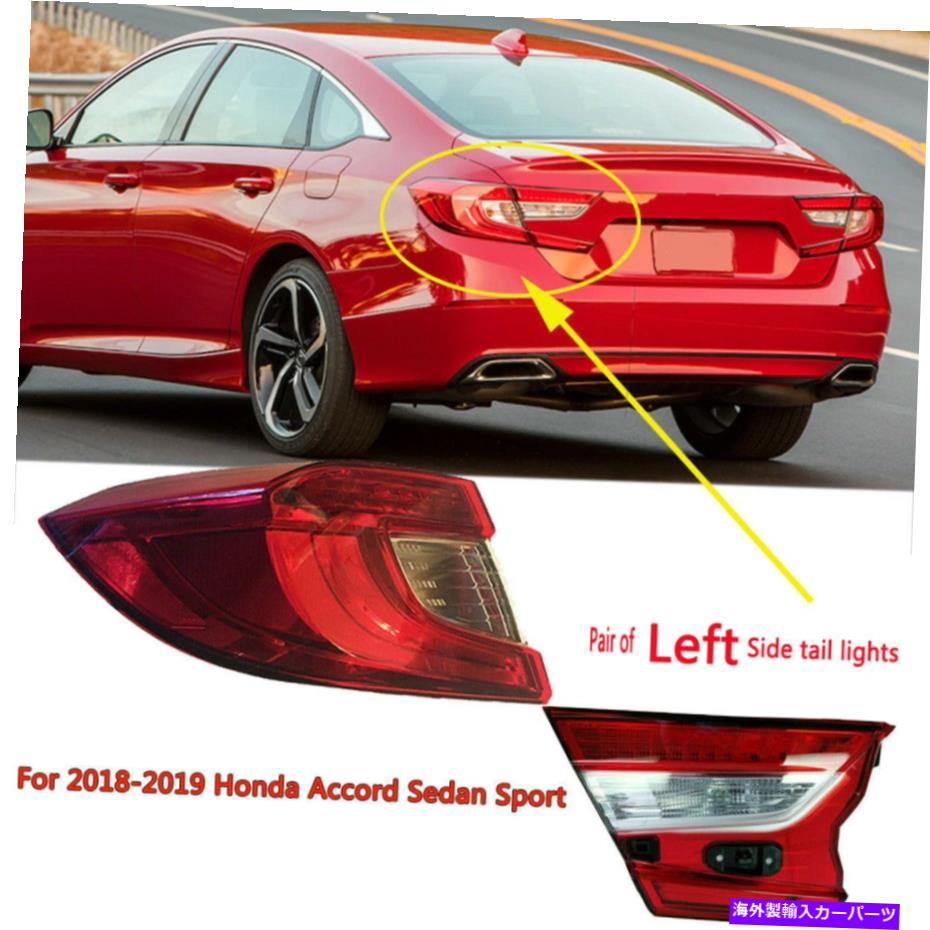 USテールライト 2018年 - 2019ホンダアコード左サイドLHテールライトセダンスポーツドライバ側 For 2018 - 2019 Honda Accord Left side LH Tail Light Set Sedan Sport Driver Side【並行輸入品】