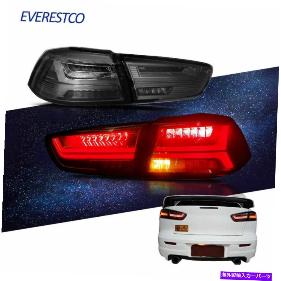 USテールライト 三菱Lancer Evo x 08-17のキットリアランプスモークタント付きテールライト Kit Rear Lamp Smoked Tinted LED Tail lights For Mitsubishi Lancer EVO X 08-17【並行輸入品】｜Us Custom Parts Shop USDM