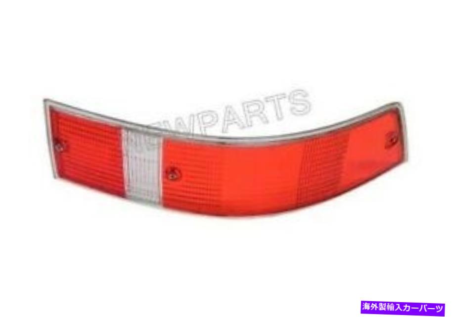 USテールライト Porsche 911 69-71 912旅客右テールライトレンズ純正90163190604 For Porsche 911 69-71 912 Passenger Right Tail Light Lens Genuine 90163190604【並行輸入品】｜Us Custom Parts Shop USDM