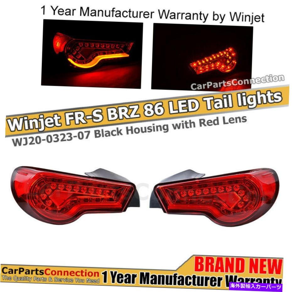 USテールライト FRS用ウィンジェットBR-Z GT86 12-15 LED TaillightsランプレッドWJ20-0323-07ハウジングレンズ WINJET For FRS BR-Z GT86 12-15 LED TailLights Lamp Red WJ20-0323-07 Housing Lens【並行輸入品】｜Us Custom Parts Shop USDM 52,883円