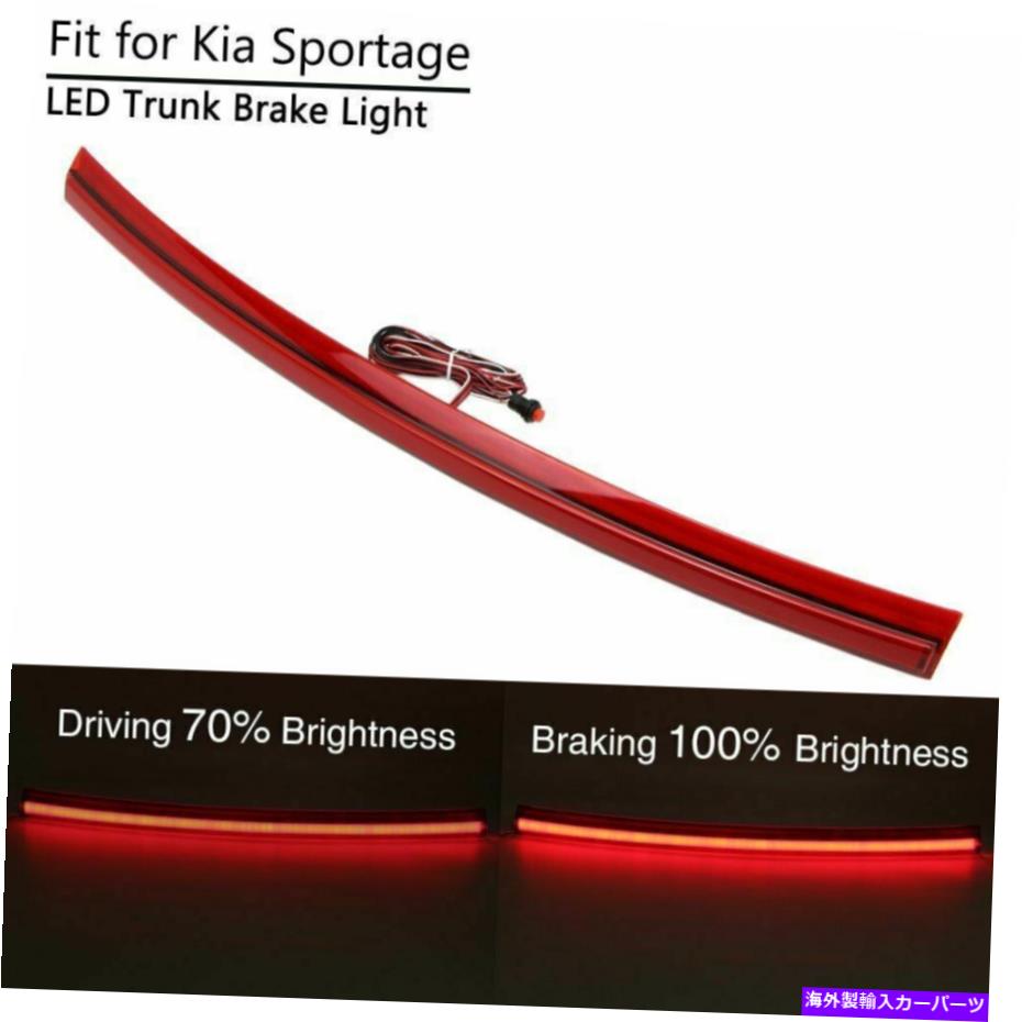 【楽天市場】USテールライト Kia Sportage QL LX / EX 20162021のためのLED後部トランクテールライトストップ