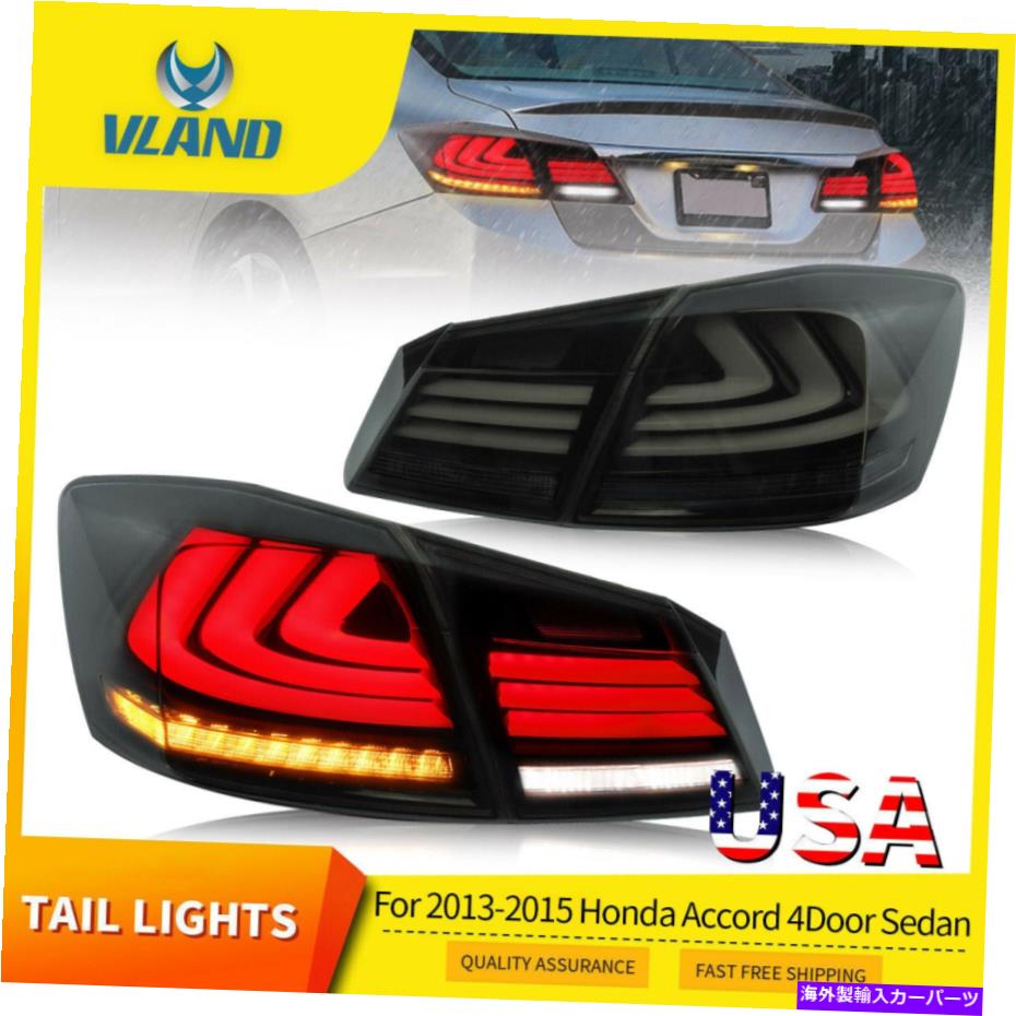 USテールライト 13-15ホンダアコードシーケンシャルリアランプ4セダンのためのVland Smoke LEDテールライト VLAND Smoke LED Tail Lights for 13-15 Honda Accord Sequential Rear Lamps 4 Sedan【並行輸入品】｜Us Custom Parts Shop USDM