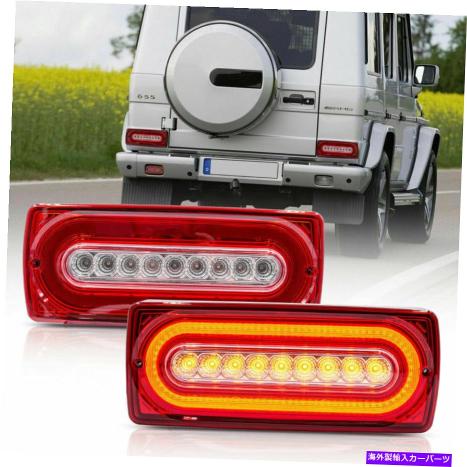 USテールライト メルセデスW463 G500 G55 G550 1999-18レッドレンズLEDテールライトリアブレーキランプ For Mercedes W463 G500 G55 G550 1999-18 Red Lens LED Tail Light Rear Brake Lamp【並行輸入品】