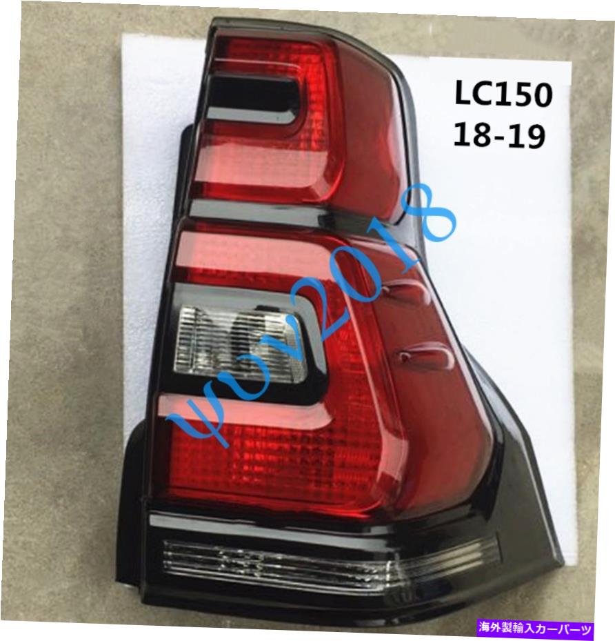 USテールライト 右後部ブレーキテールライトトヨタランドクルーザープラド18-19 LC150 Y Right Rear Brake Tail Light No Bulb For Toyota Land Cruiser Prado 18-19 LC150 y【並行輸入品】