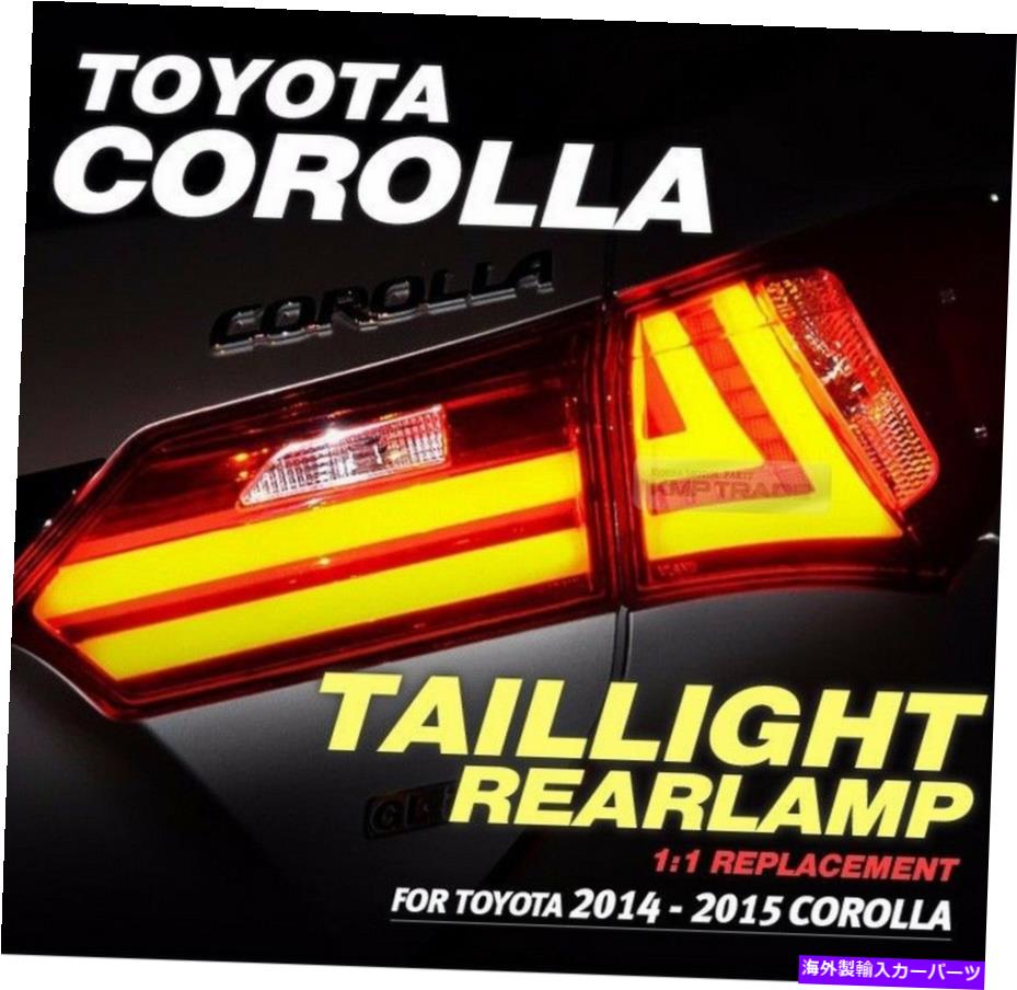 USテールライト トヨタ2014 - 2015 CorollaのためのLEDの表面放射テールライトリアランプアッセンシャル LED Surface Emitting Tail Light Rear Lamp Assy for TOYOTA 2014 - 2015 COROLLA【並行輸入品】
