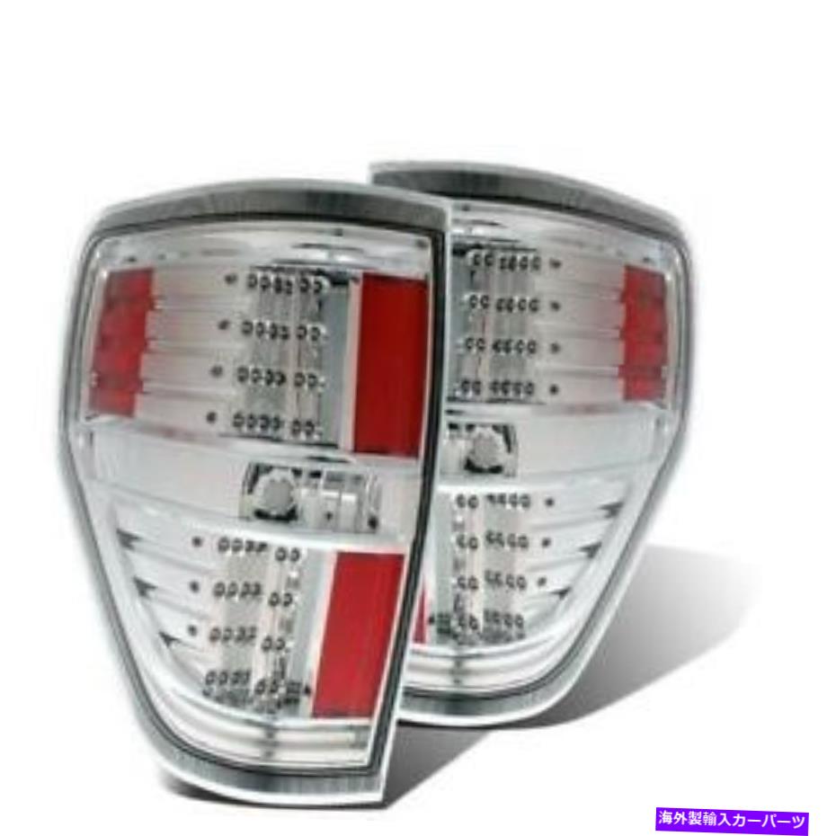 USテールライト CGフォードF-150 09-14 LEDテールライトすべてクロム CG Ford F-150 09-14 LED Tail Light All Chrome【並行輸入品】
