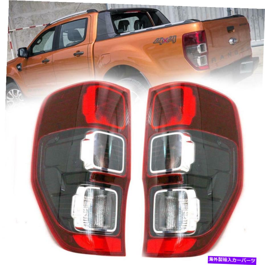 USテールライト テールランプライトペアLH RH純正パートフィットフォードレンジャーWildtrak T6 2012-16 Tail Lamp Light Pair Lh Rh Genuine Part Fit Ford Ranger Wildtrak T6 2012-16【並行輸入品】