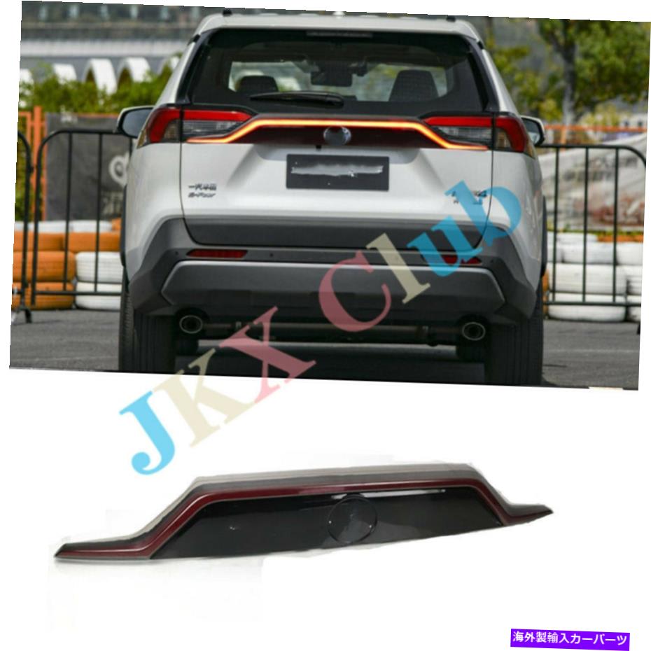 USテールライト スポイラーLEDセンターテールライトリアランプHは2019-2021トヨタRAV4 Spoiler LED Center Tail Lights Rear Lamps h For 2019-2021 Toyota RAV4【並行輸入品】