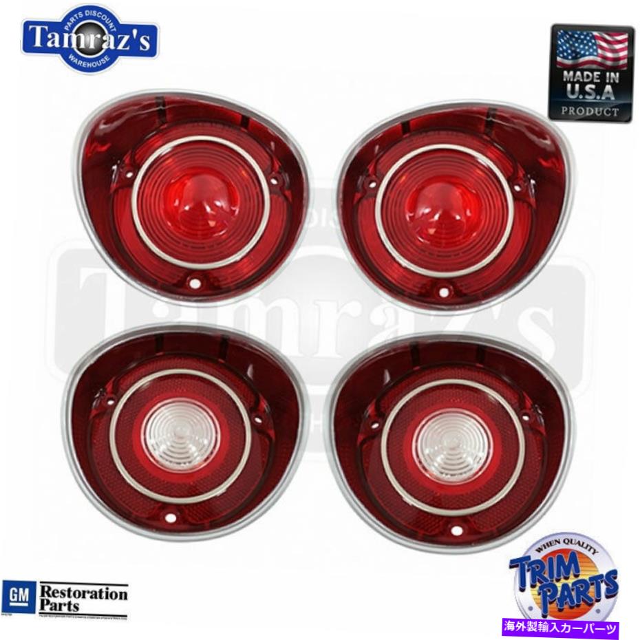USテールライト 71 SS MALIBUリバースバックアップ＆Taillightテールライトランプレンズセット - アメリカ製 71 SS Malibu Reverse Back Up & Taillight Tail Light Lamp Lens SET - Made in USA【並行輸入品】