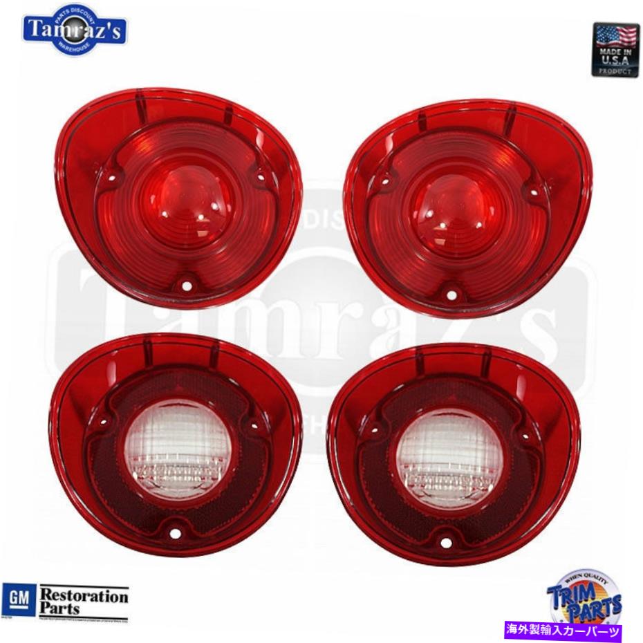 USテールライト 72 Chevelleリバースバックアップ＆Taillightテールライトランプレンズセット - アメリカ製 72 Chevelle Reverse Back Up & Taillight Tail Light Lamp Lens SET - Made in USA【並行輸入品】