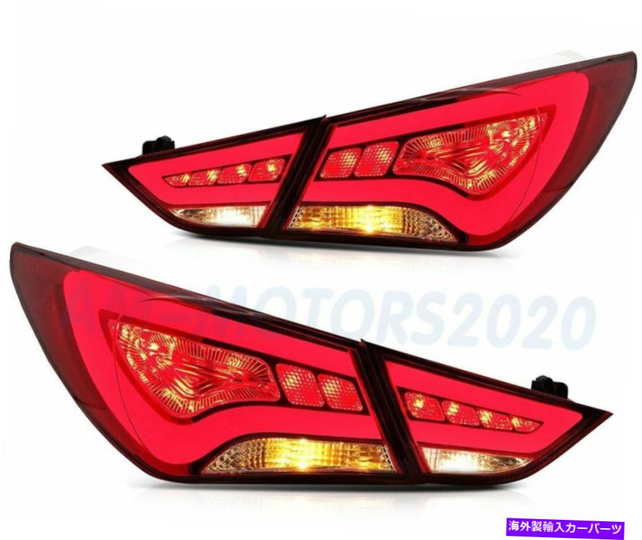 USテールライト Hyundai Sonata 11-14 LEDリアテールライトランプレッドテールライトアセンブリペア For Hyundai Sonata 11-14 LED Rear Tail Lights Lamps Red Taillights Assembly Pair【並行輸入品】