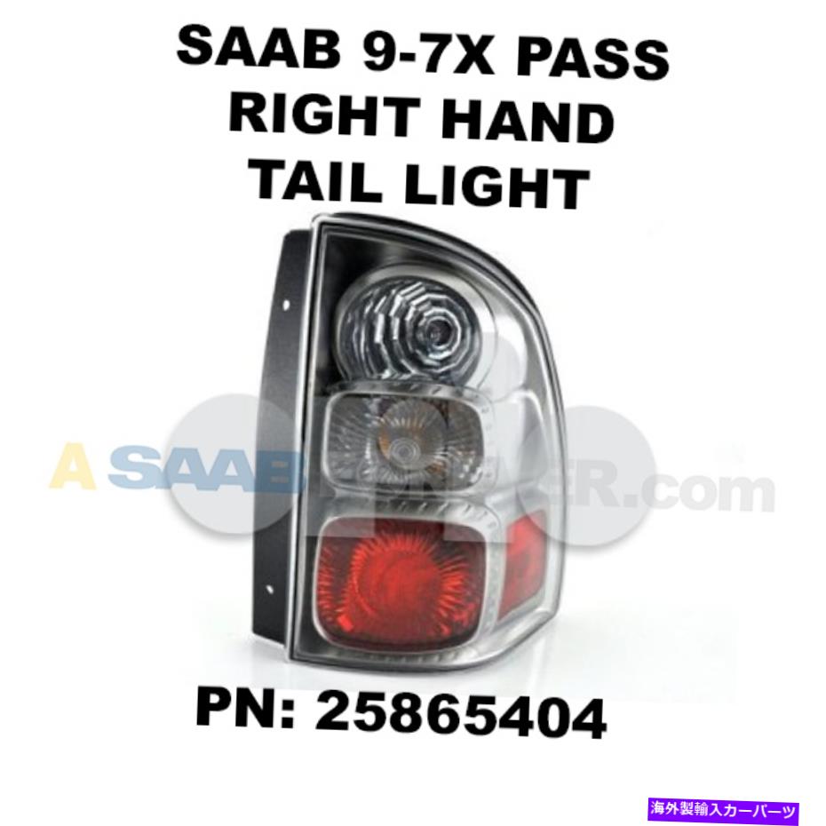 USテールライト Saab 9-7xテールライトの旅客RHサイド2005-2009 97x新しい純正OEM 25865404 SAAB 9-7X Tail Light Passenger RH Side 2005-2009 97x NEW GENUINE OEM 25865404【並行輸入品】