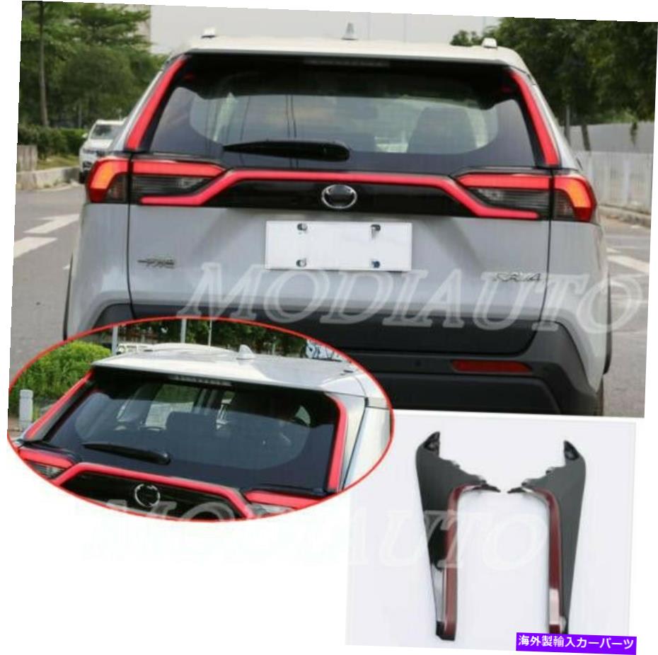 USテールライト 2019-2020トヨタRAV4アクセサリーLEDリアサイドピラーシグナルブレーキライト2x For 2019-2020 Toyota RAV4 Accessories LED rear side pillar signal brake light 2x【並行輸入品】