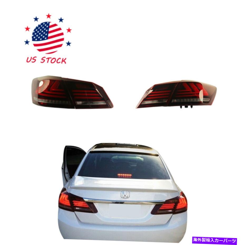 USテールライト 2013-15ホンダアコード4ドアセダンセット（2）赤い煙テールライトLEDブレーキ New For 2013-15 Honda Accord 4 door Sedan Set(2) Red Smoke Tail Lights led Brake【並行輸入品】