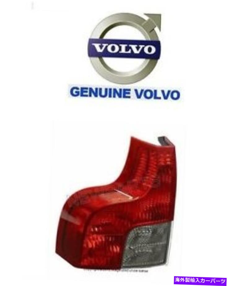 USテールライト Volvo XC90 2007-2013ドライバー左下テールライトレンズ純正31213381 For Volvo XC90 2007-2013 Driver Left Lower Tail Light Lens Genuine 31213381【並行輸入品】