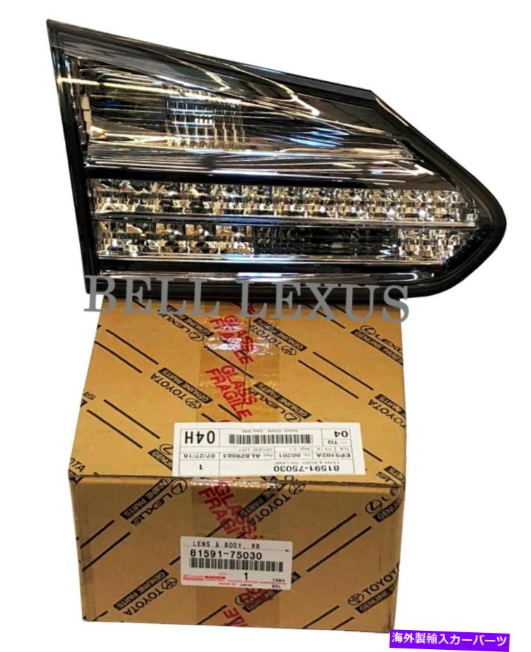 USテールライト Lexus OEMファクトリードライバーサイドインナーテールランプ2010-2012 HS250H 81591-75030 LEXUS OEM FACTORY DRIVERS SIDE INNER TAIL LAMP 2010-2012 HS250H 81591-75030【並行輸入品】