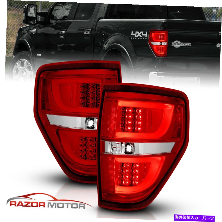 USテールライト 2009-2014フォードF150 XL / STX / XLT / FX2 / FX4 / LARIAT /キングLEDブレーキテールライトペア 2009-2014 Ford F150 XL/STX/XLT/FX2/FX4/Lariat/King LED Brake Tail Lights Pair【並行輸入品】