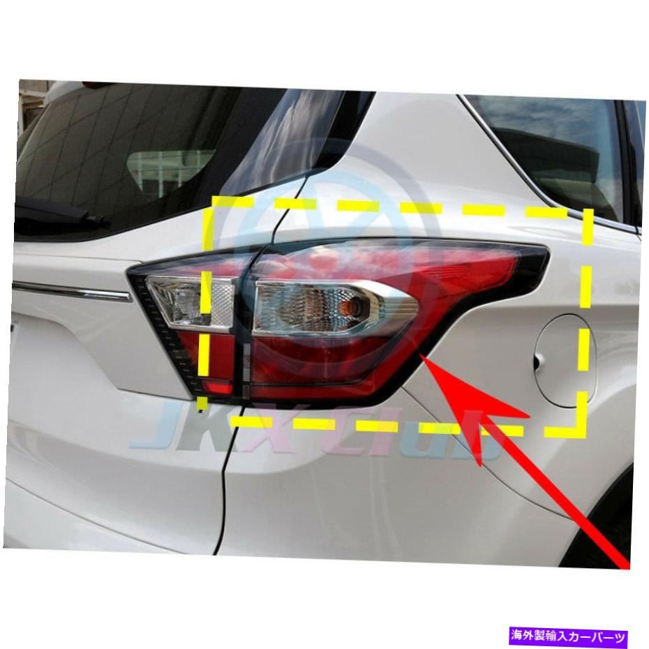 USテールライト Ford Escape Kuga 2017 2018 2018 2019乗客の外側テールライトOブレーキランプ For Ford Escape Kuga 2017 2018 2019 Passenger Outer Side Tail Light o Brake Lamp【並行輸入品】