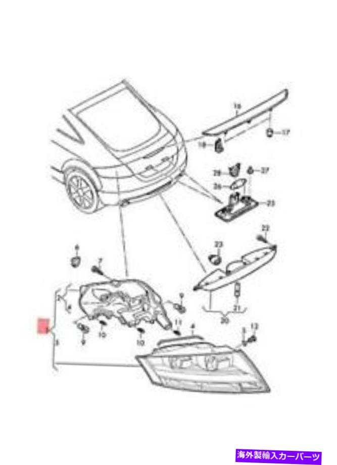 USテールライト 純正テールライトリアランプ8J0945095L Genuine Tail Light Rear Lamp 8J0945095L【並行輸入品】