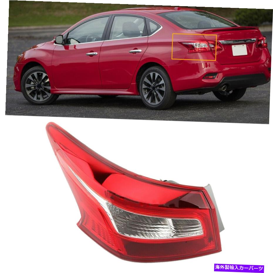 USテールライト 日産SENTRA 2016-2018のための後部ライトテールブレーキランプの外側の外側に残っている Left Outside Rear Light Tail Brake Lamp Fit for Nissan Sentra 2016-2018【並行輸入品】 58,084円