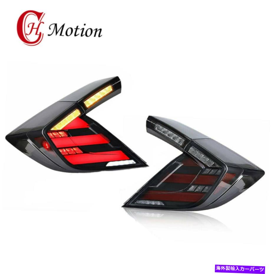 USテールライト ホンダシビックハッチバックテールライト2017-2020 LED 4ピースリアランプアセンブリ For Honda Civic Hatchback Tail Lights 2017-2020 LED 4pcs Rear Lamp Assembly【並行輸入品】